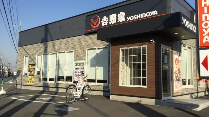 yoshinoya_sakado